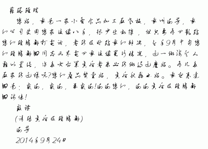 客戶眼中的萊特萊德 客戶眼中的萊特萊德